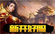 传奇几点攻城；非常单调急需比奇传送石