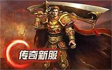 天裂英雄合击：挑战传奇私服中的天裂英雄合击版