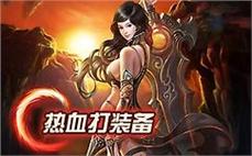 新开仿逐鹿传奇网刺客在哪里能升高施毒术