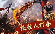 传奇之颠峰：颠峰传奇私服中的王者荣耀
