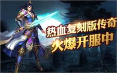 葛蛋传奇道士怎样进修劈星斩？